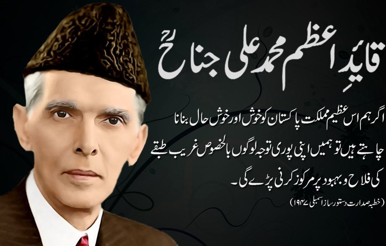 Welfare of People for Prosperity- Quaid-e-Azam