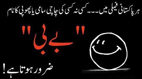 Baby: Common Name in Pakistani Families