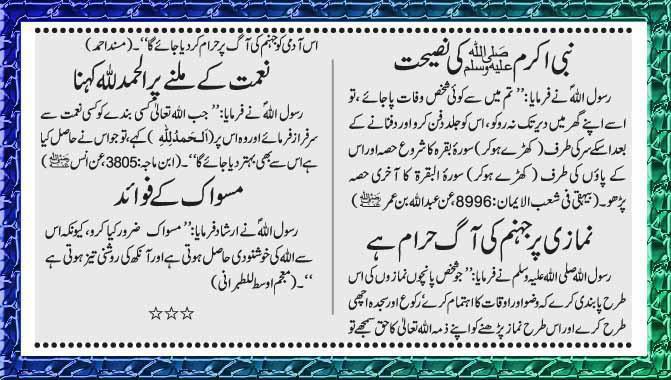 Hadith for Daily Life