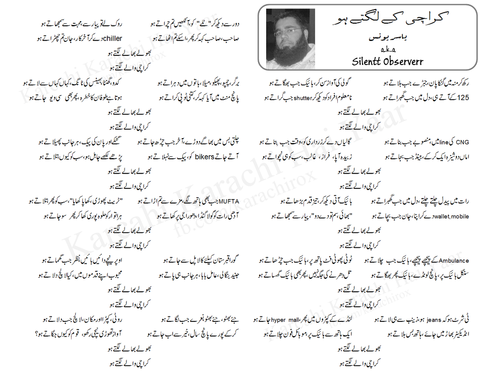 Karachi kay lagtay ho
