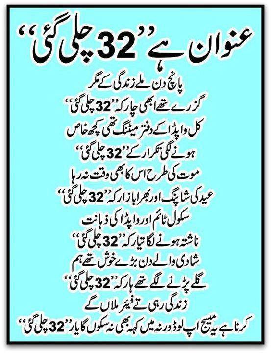 32 Chali Gai