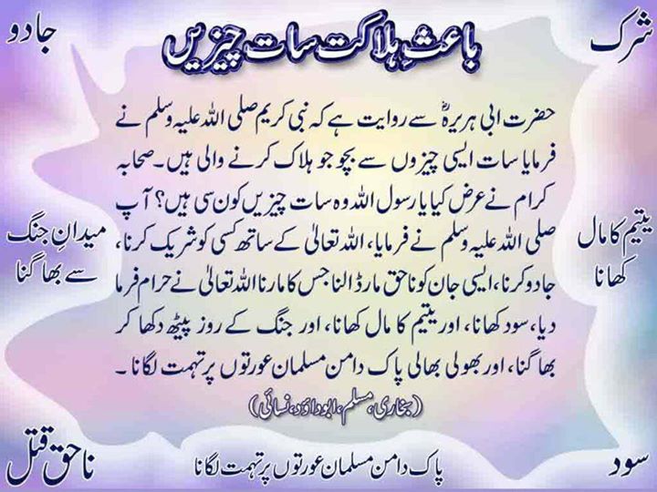 Seven Things Reason to Destruction