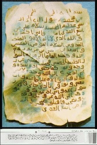 Letter of Last Prophet to Negus (Najashi)
