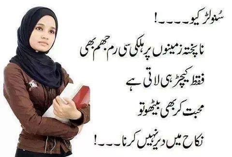 لڑکیوں کے لیے خصوصی پیغام