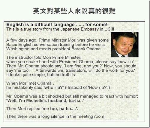 PM of Japan was Husband Micheal Obama? How English is Difficult!