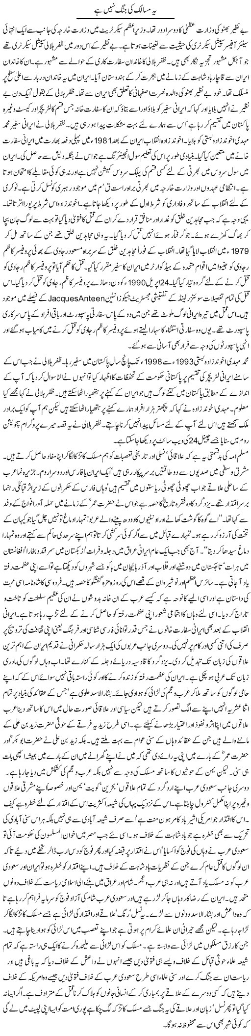 Orya Maqbool Jan on Yemen Crisis - Not a Secterian  War