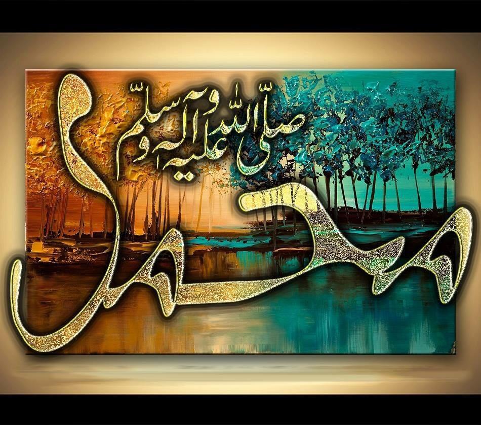Awesome Calligraphy of the Beautiful name Muhammad