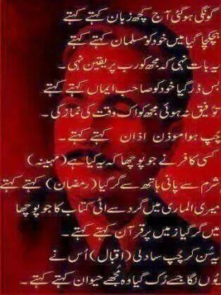 Goongi ho gai aaj kuchh zaban kehtay kehtay