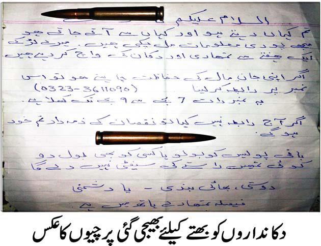 Letter for Extortion Demand