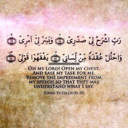 The Pray of Moses or Moosa (Peace Be Upon Him) for speech inflow