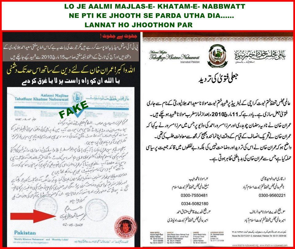 Denial of Fake Fatwa