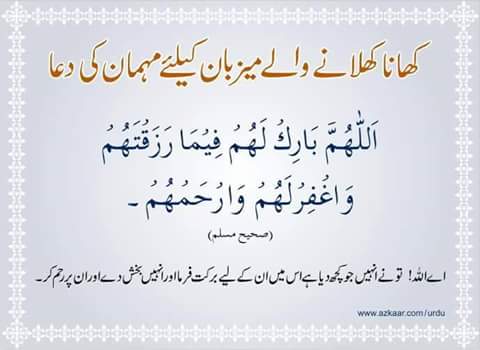 Pray of Guest for the Host who Invited (for Food)