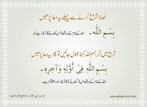 Pray before taking food
