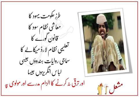 The Responsibility of not being Progressive of Muslims