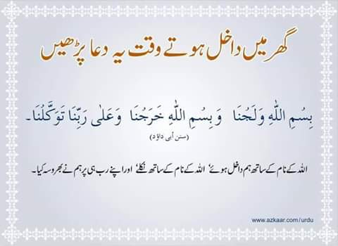 Pray when Enter the Home