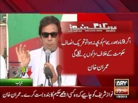 If Reham Khan not give birth to Imran Khan's Child!
