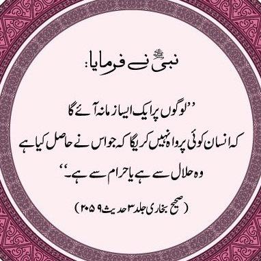 There will be time when no care if the earnings are through valid or invalid source
