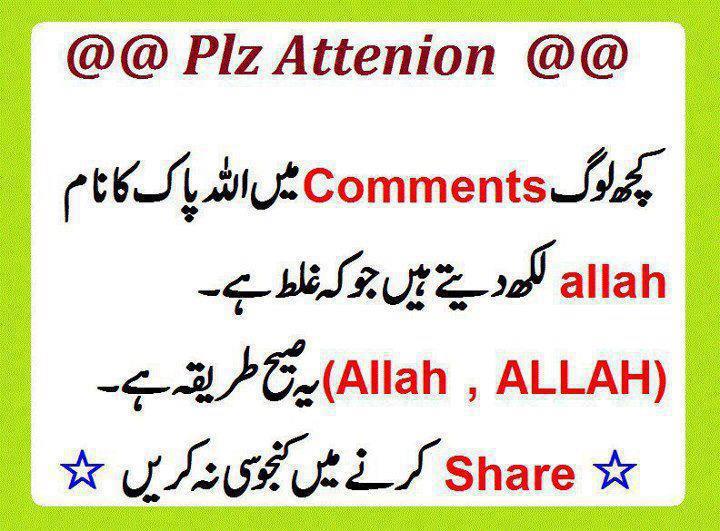 How to write Allah
