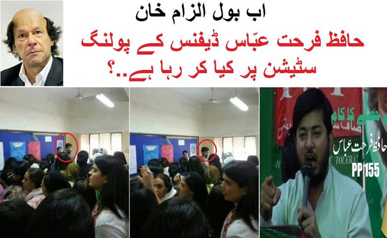 Polling Rigging?