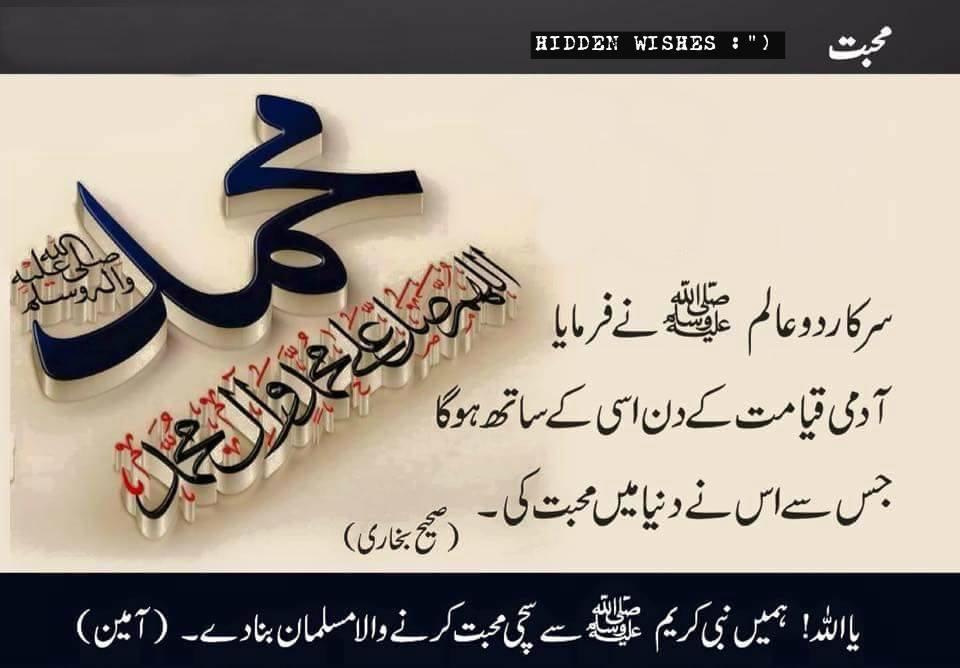 قیامت اور دنیا میں محبت