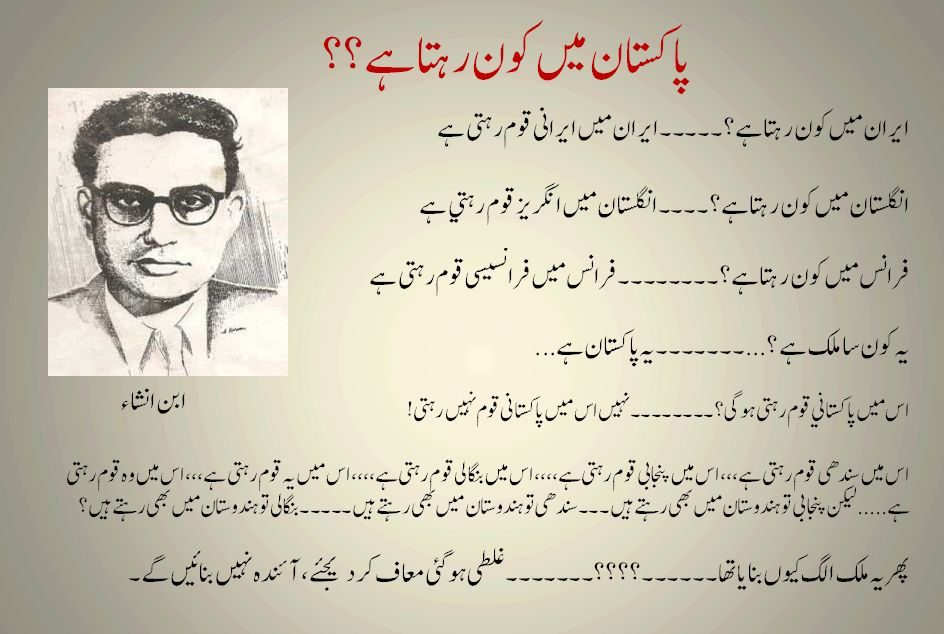 Pakistan mein kon rehta hay?