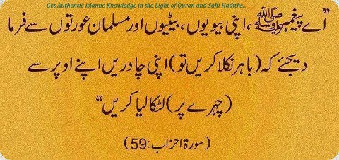 Proof of Hijab  (Parda)