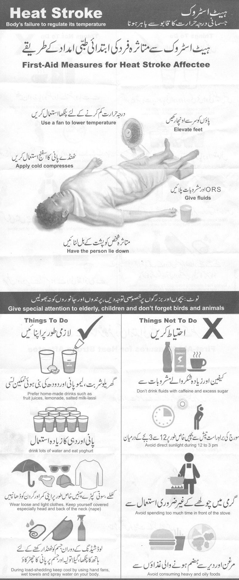 Heat Stroke Safety and First Aid