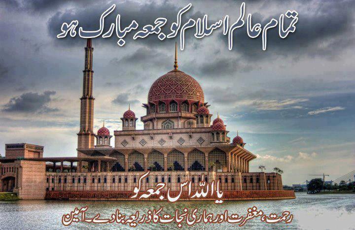 Jumma Mubarak