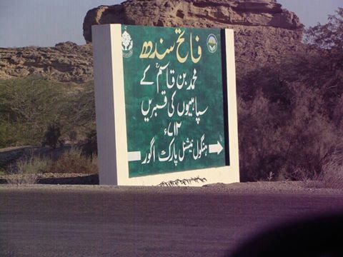 Muhammad Bin Qasim - Sindh Conqueror