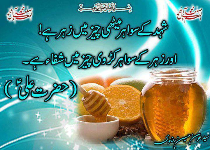 #honey