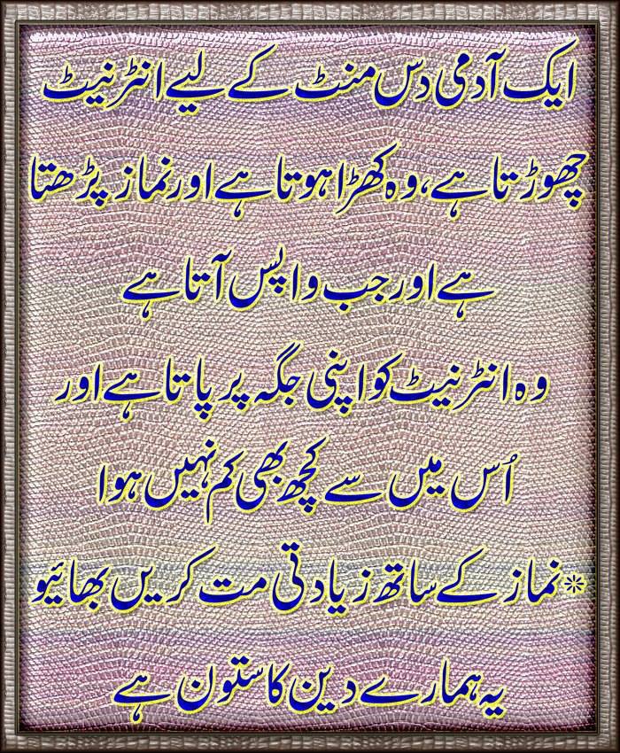 Namaz and Engagement