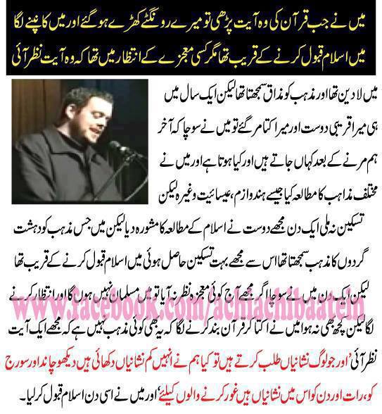 اسلام اور نشانیاں