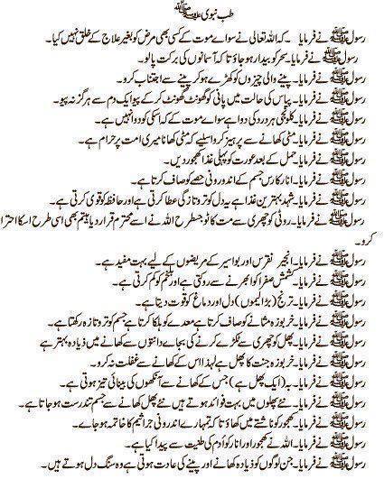 Prophet used medicine himself prescribed family Companions