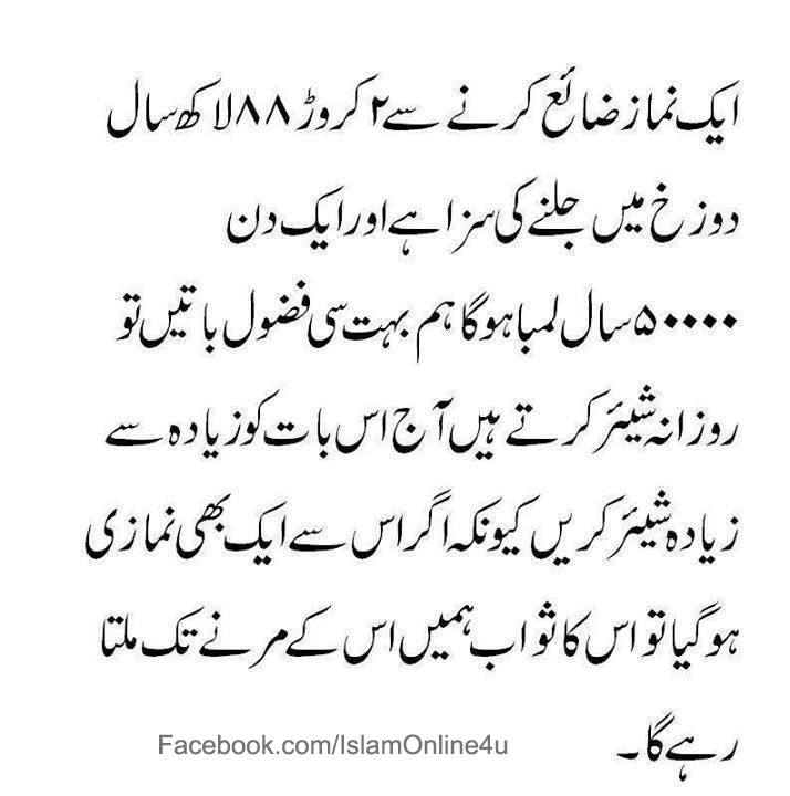 #salat #namaz