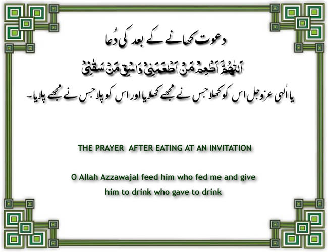Pray for host who invite in Urdu/English/Arabic
