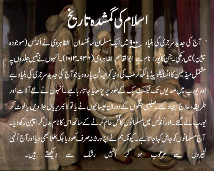#Islam #IslamicHistory #Span #surgery