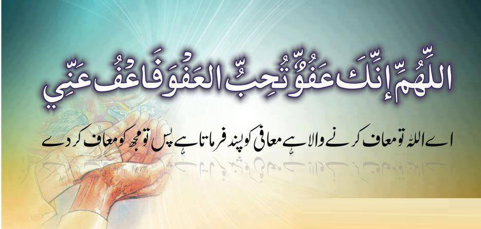 Beg Forgiveness from Allah