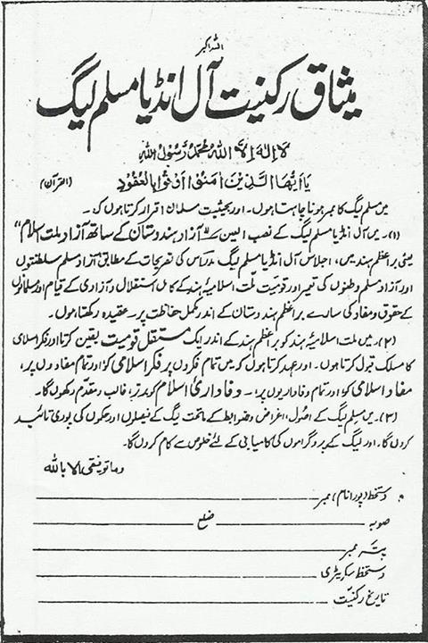 Charter of Membership for All India Muslim League