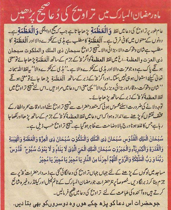 Salat-ul-Taraveeh