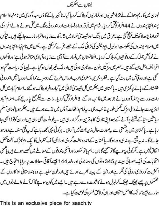 #Islam #Sunni #Shiite #Shia #extremism #terrorism