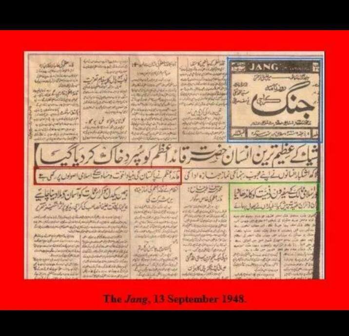 Funeral of Quaid-e-Azam - قائد اعظم کو سپرد خاک کر دیا گیا