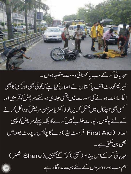 Supreme Court of Pakistan about Accident