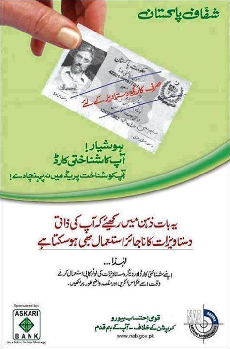 Beware of Your National ID Card Misuse