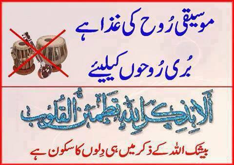 موسیقی اور دلی سکون