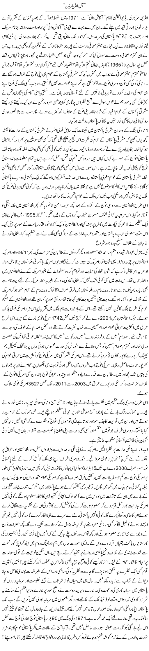 Published Roznama Express Sunday July 07 2013