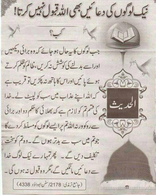 #dua #Hadith