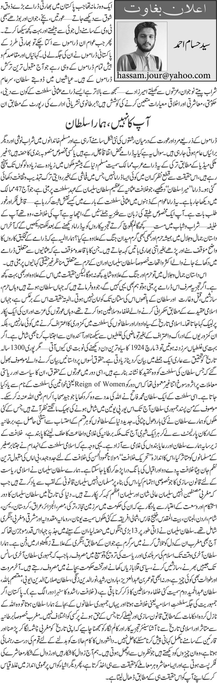 #drama #column #Islam