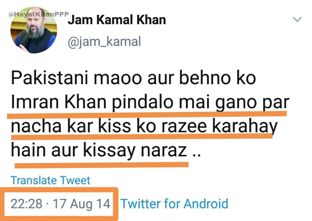 Jam Kamal Khan tweet during PTI Dharna