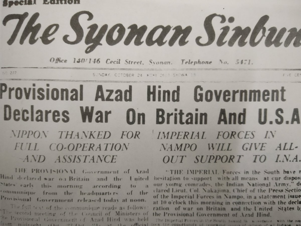 India declare War on Britain & USA in 1943