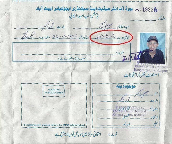 Unique sign of Identification - No comments:منفرد شناختی علامت - بلا عنوان